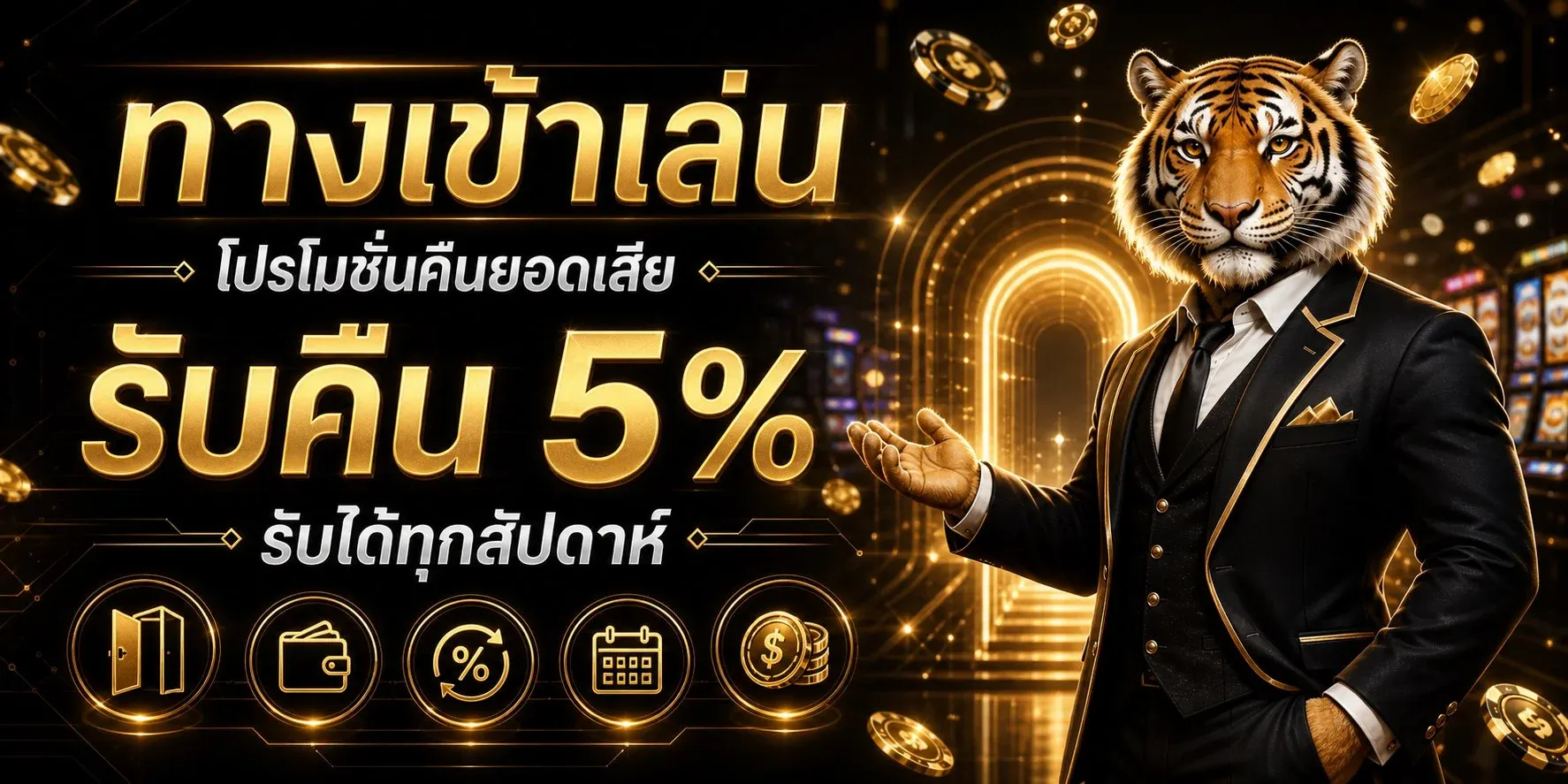 มวยพักยก VIP แทงมวยออนไลน์ครบทุกเวที